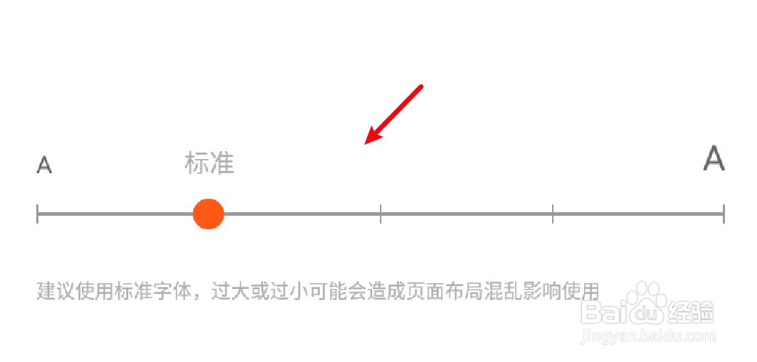 手机斗鱼怎么设置字体大小