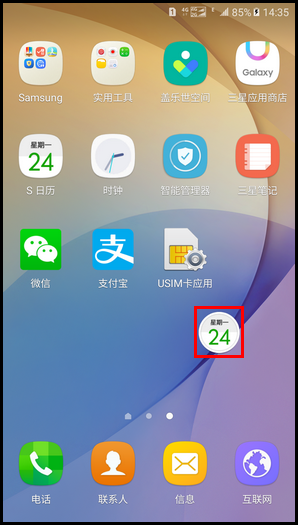 Samsung Galaxy On7(2016) SM-G6100 (6.0.1)如何将全屏模式转为弹出式窗口?