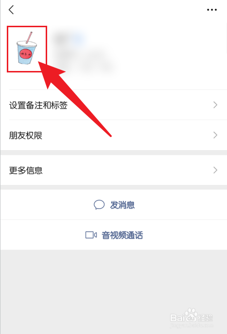 微信保存好友头像到手机