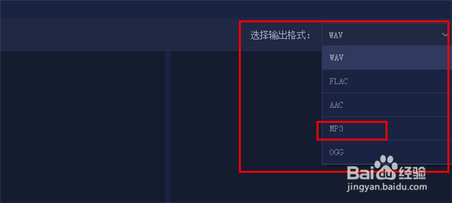 怎样转换mp3格式，mp3转换器怎么使用