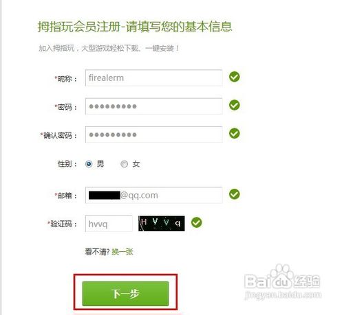 gpk怎么安装到手机