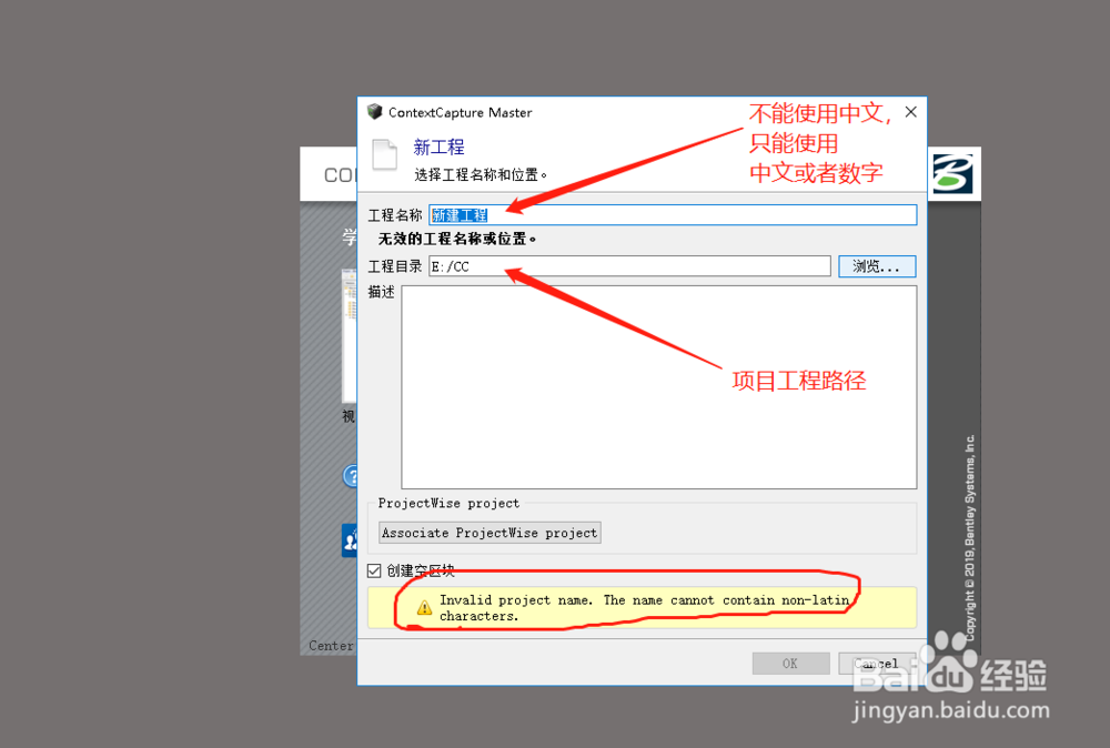 Smart3D建模软件怎么新建项目?