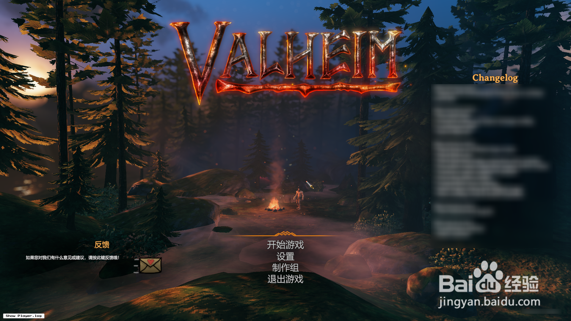 英灵神殿怎么传送