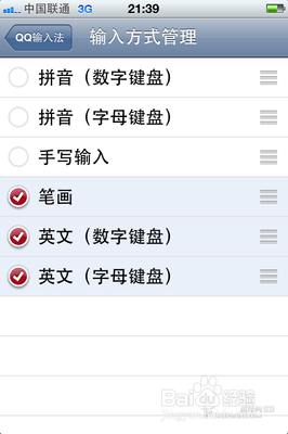 苹果手机常见问题(二)