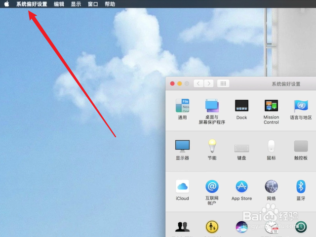 mac电脑怎么隐藏系统偏好设置中不常用的选项