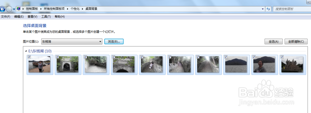 win7电脑怎么更换桌面壁纸