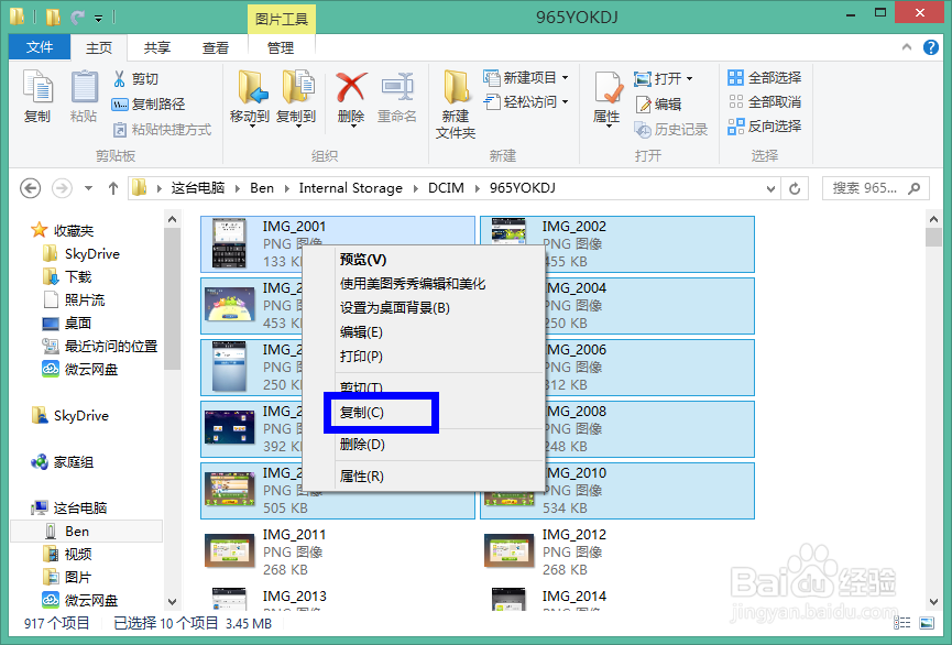 iOS7如何拷照片
