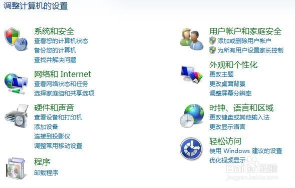 win7怎么设置账户密码