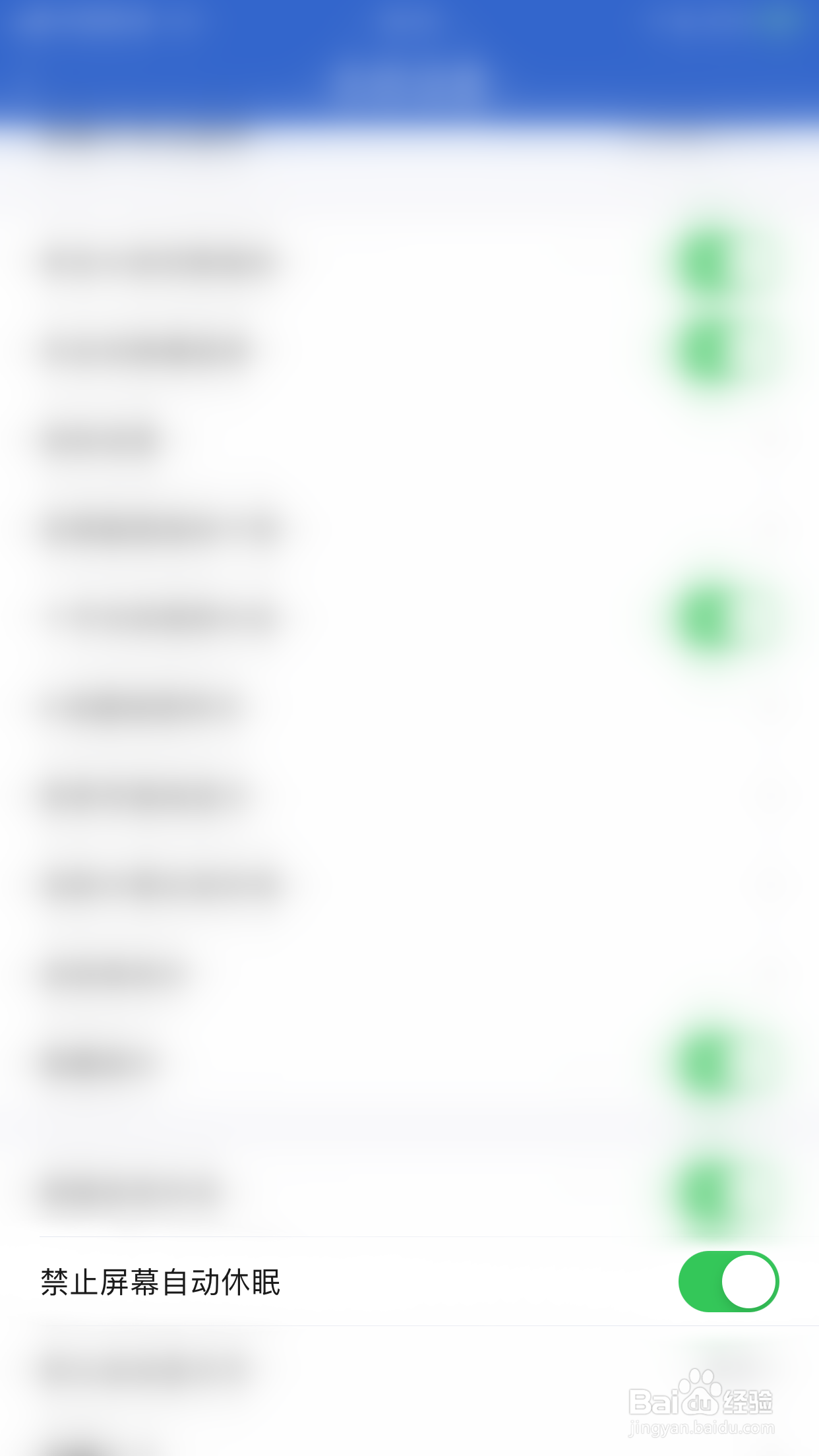 中天期货怎么停用禁止屏幕自动休眠