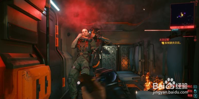 《赛博朋克2077》第14章:天空过客3