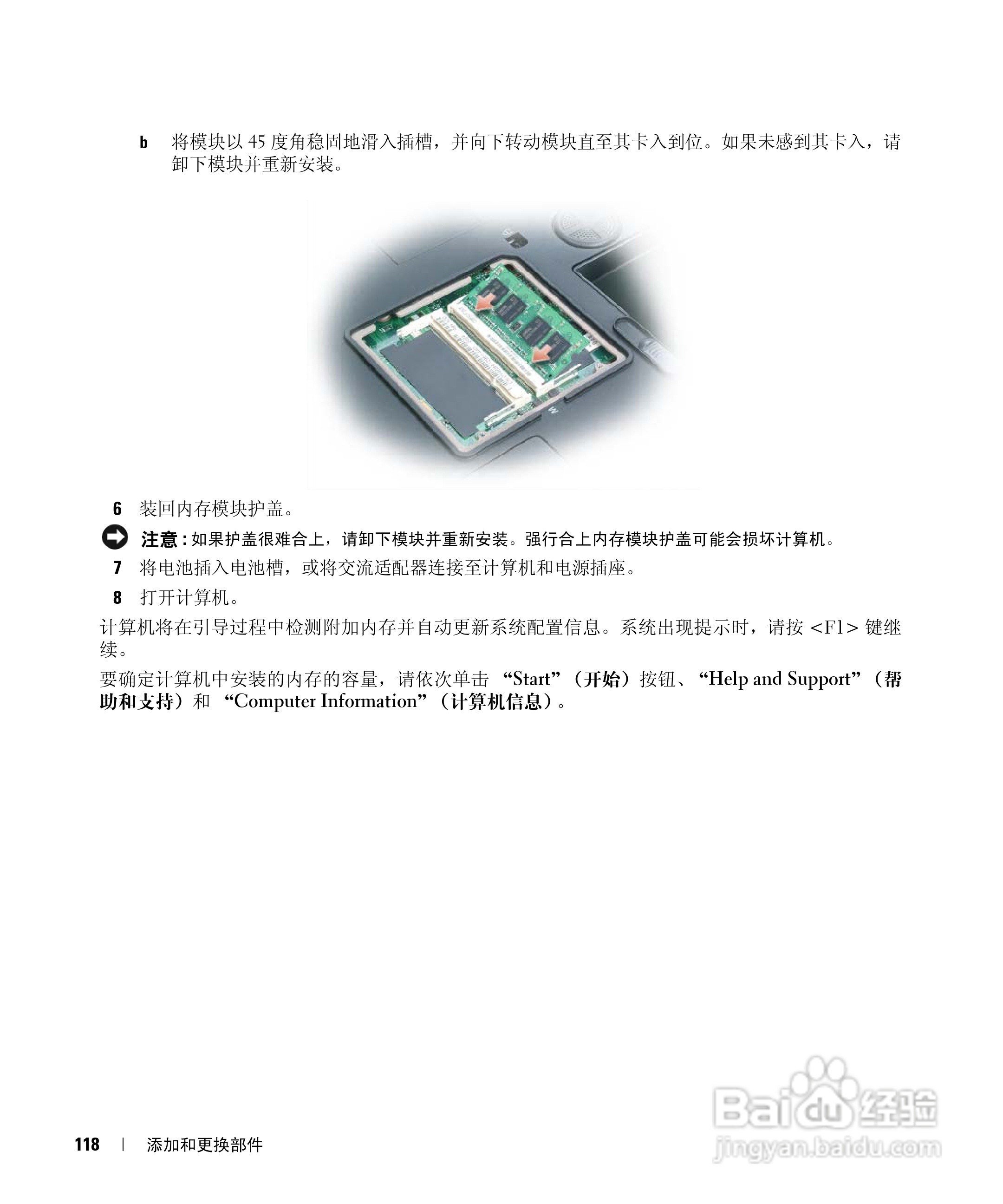 戴尔Inspiron 9400笔记本电脑使用说明书:[12]