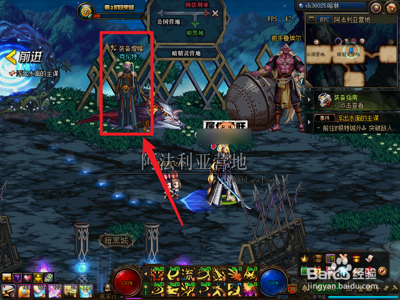 dnf灵界之石怎么使用