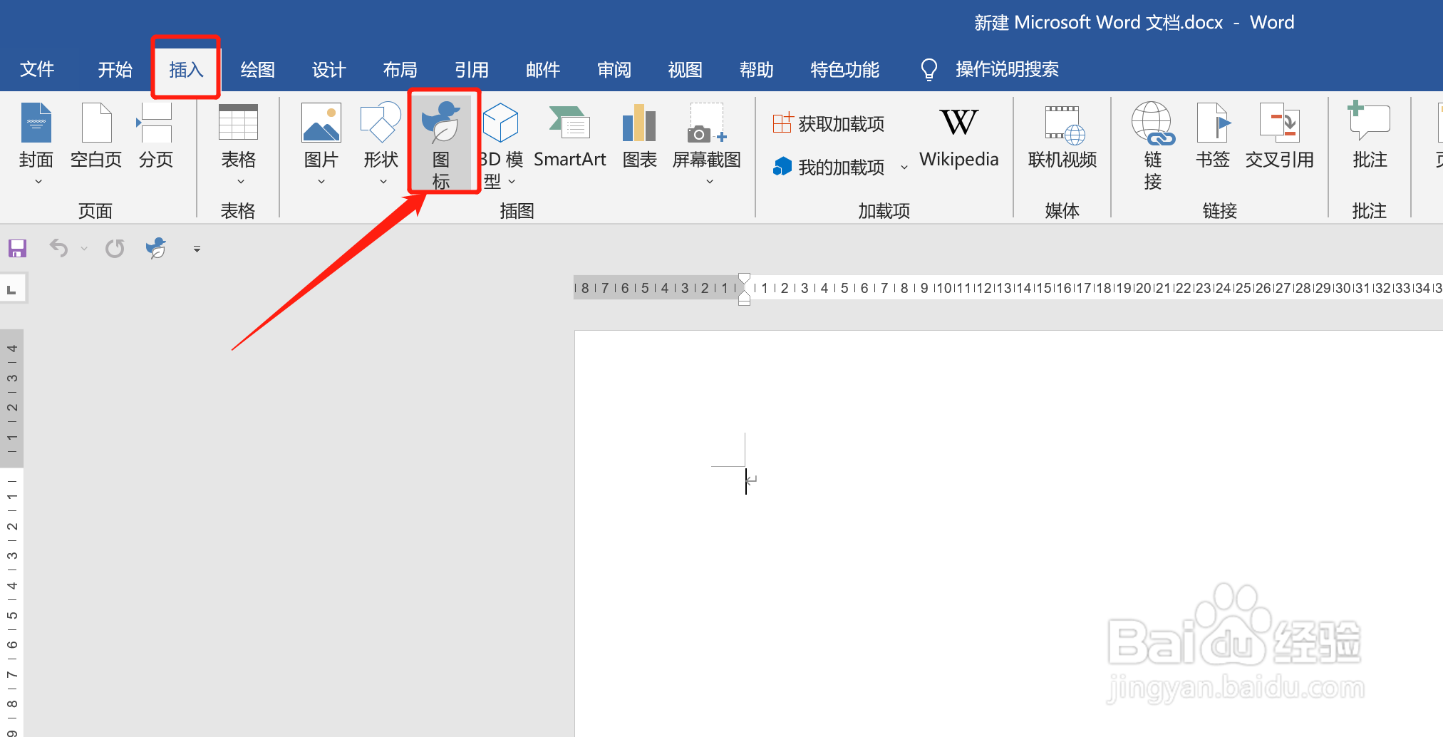 word中怎么输入蝴蝶结图标