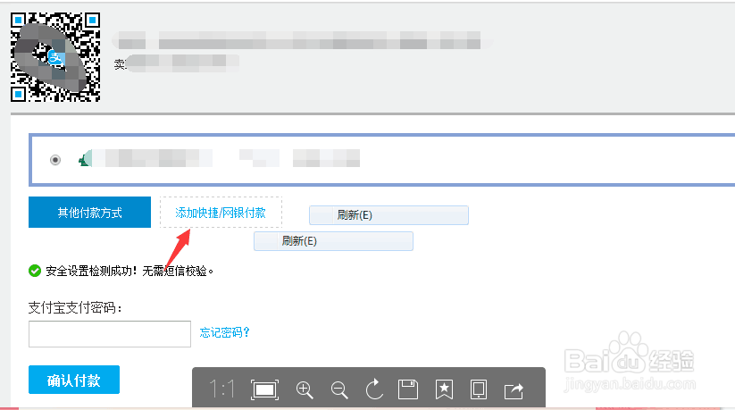 淘宝上买东西怎样付款,付款流程