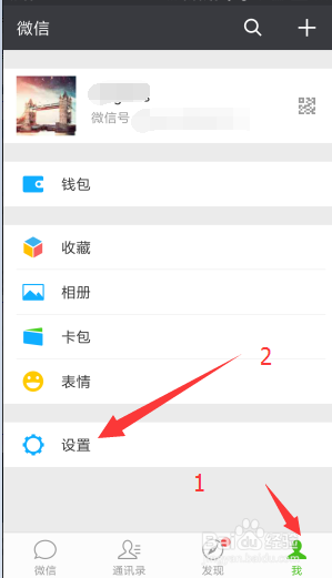 微信如何拉人到黑名单或移出黑名单?