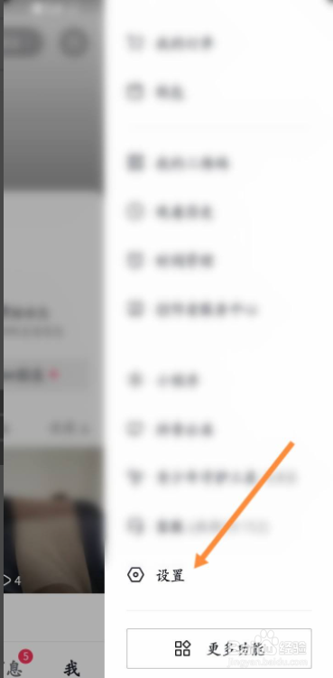 如何查找抖音安全中心