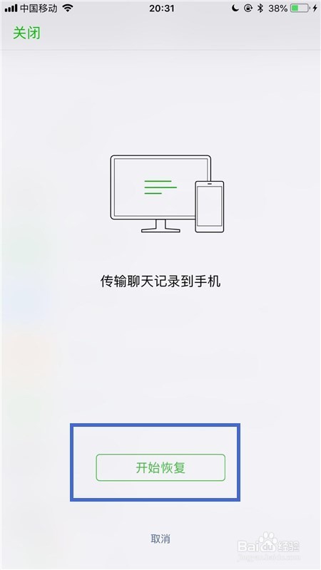 微信图片与视频已过期或已被清理怎么恢复?