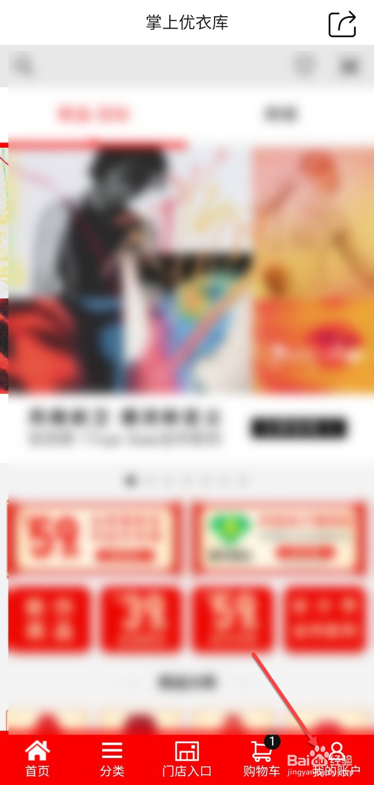 优衣库怎么对订单进行评价