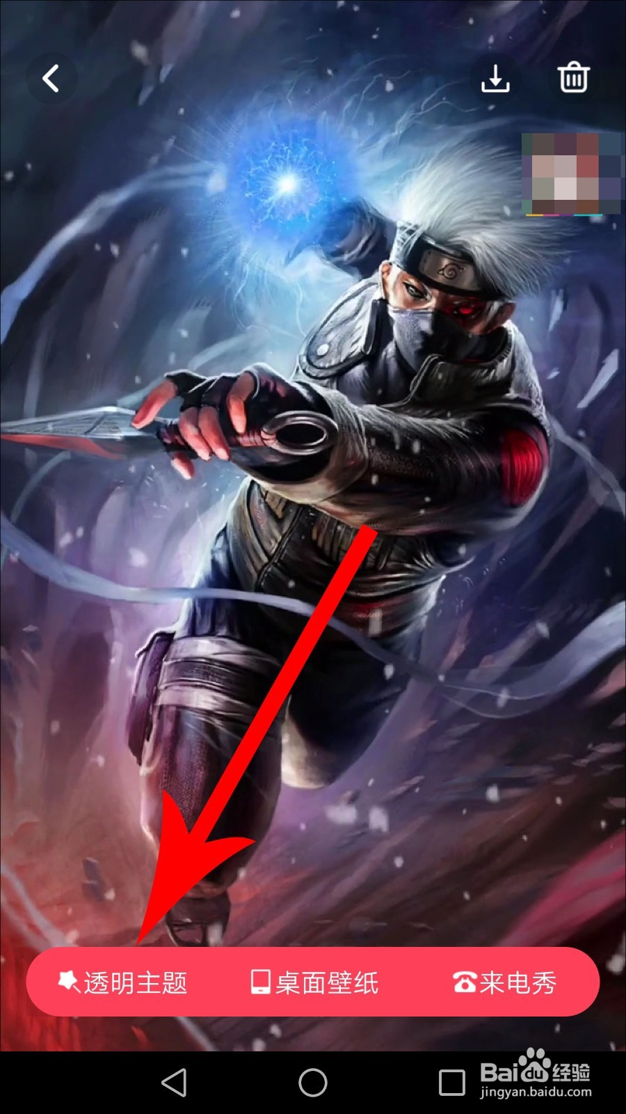 熊猫动态壁纸怎么关闭声音