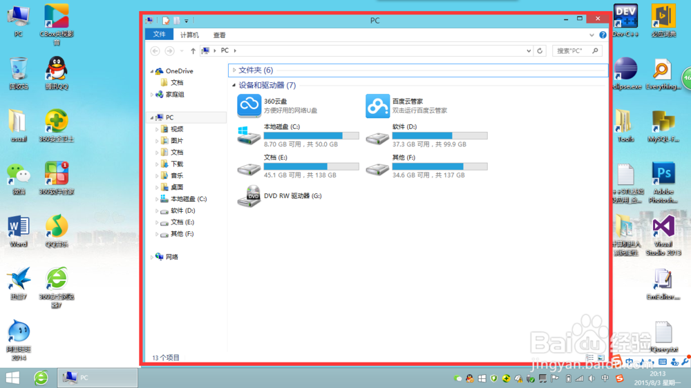 计算机怎么查看系统属性