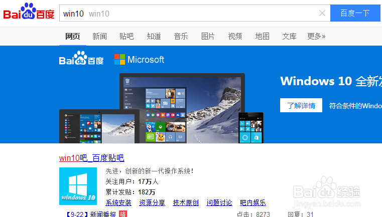 百度windows10直通车百度升级助手一键升级win10