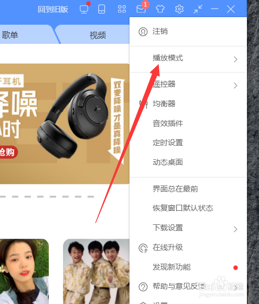 酷狗音乐如何设置单曲循环模式