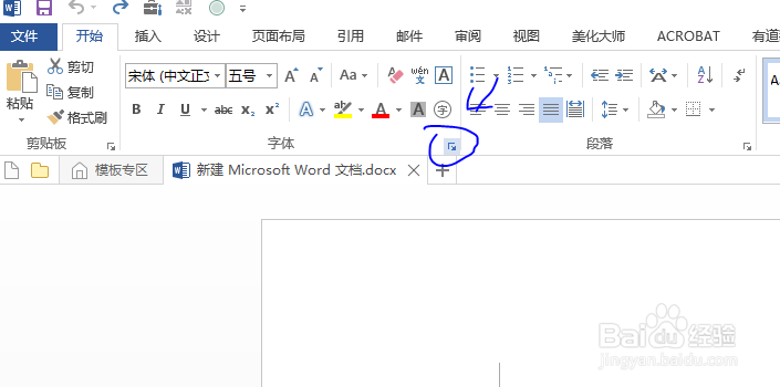 Word如何为指定内容添加虚线下划线效果？