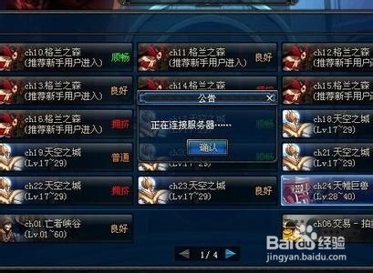 DNF怎么拍卖装备
