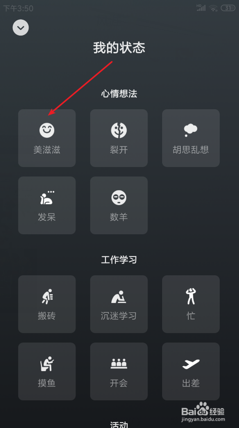 微信名片背景图怎么设置