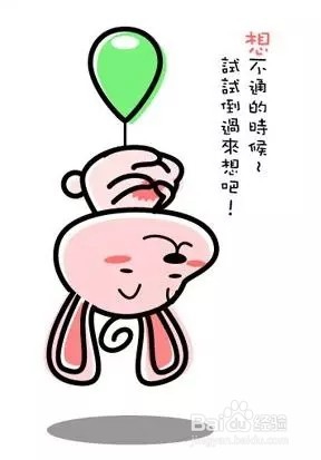 怎样才能做好不想做的事