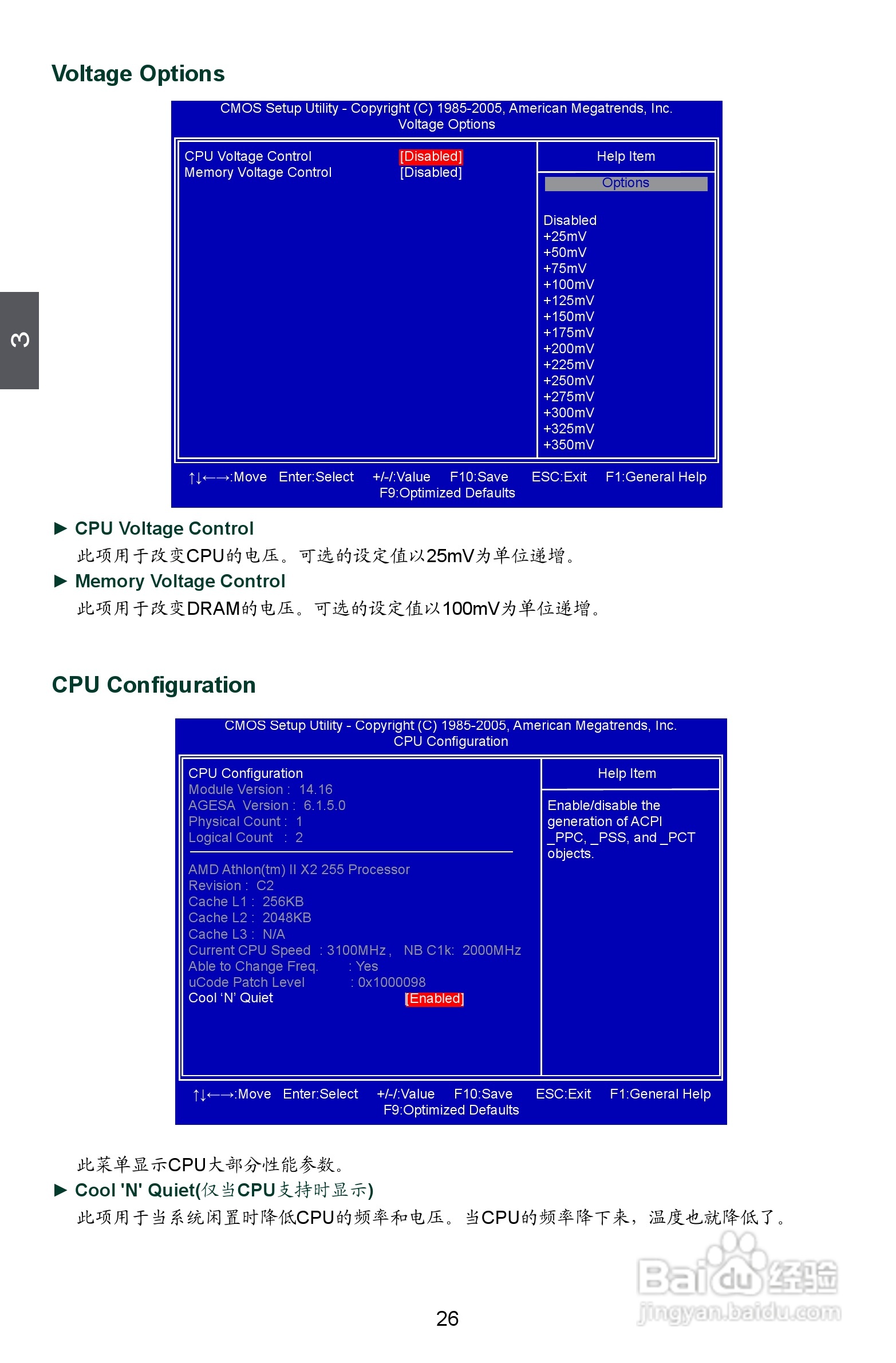 富士康A6GMV型主板说明书:[4]