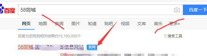 58同城商家如何进行认证管理