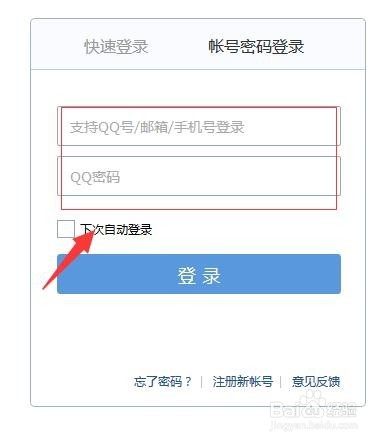 使用foxmail发邮件应如何撤回?