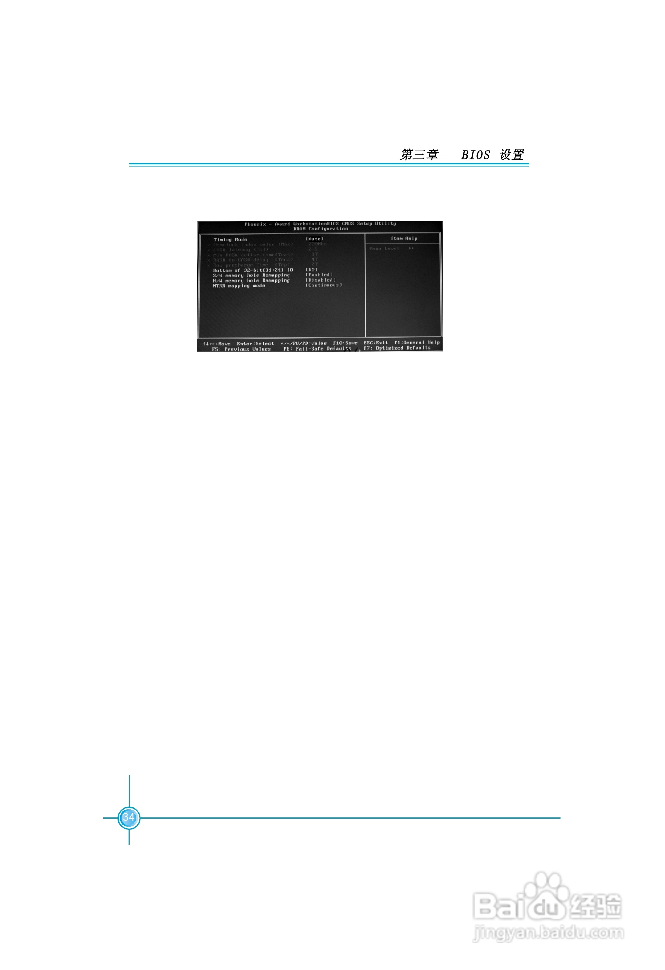 富士康761GXK8MB-RS型主板使用手册:[5]