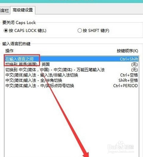win10输入法切换不了？win10怎么切换输入法？