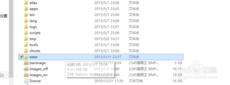 discuz!论坛本地安装方法