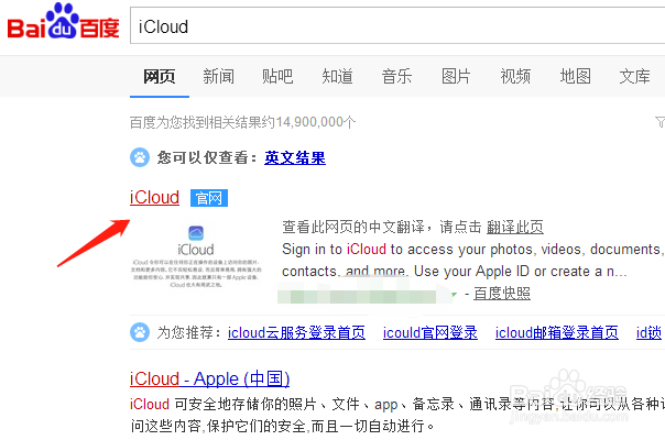 icloud密码忘记怎么办