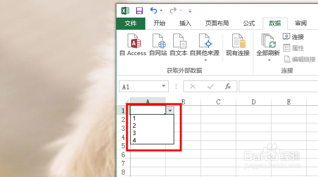 Excel表格中如何做下拉菜单