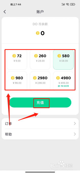 滴墨社区如何进行充值账户余额