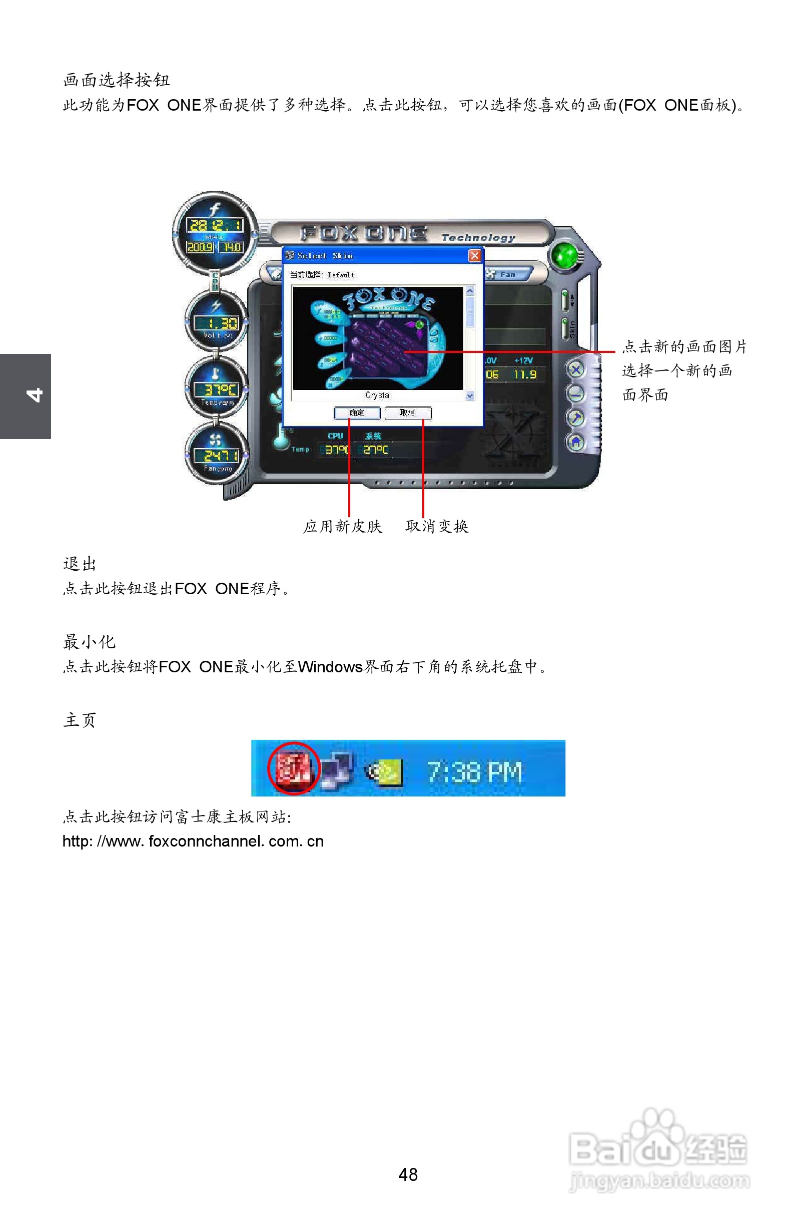 富士康45GMX-V型主板使用手册:[6]