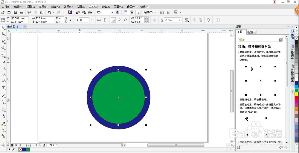 怎样（用corelDRAW）制作LOGO
