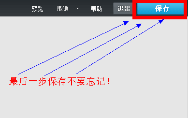 QQ空间主页图片设置详细步骤【图】