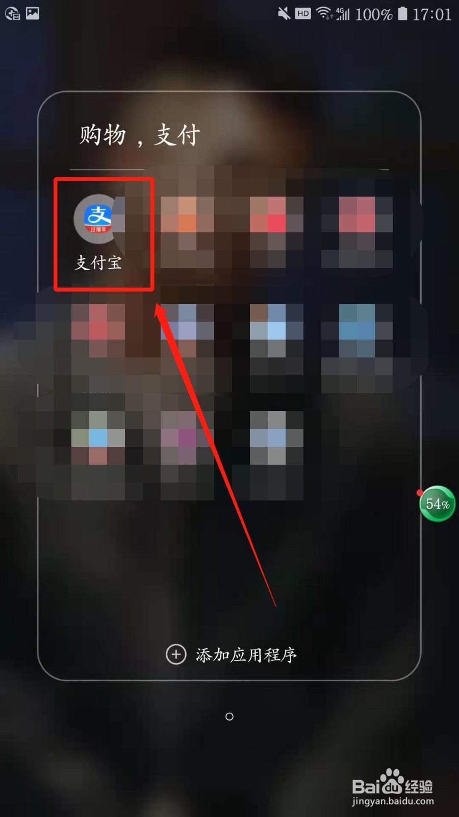 支付宝如何禁止陌生人查看我的10条动态