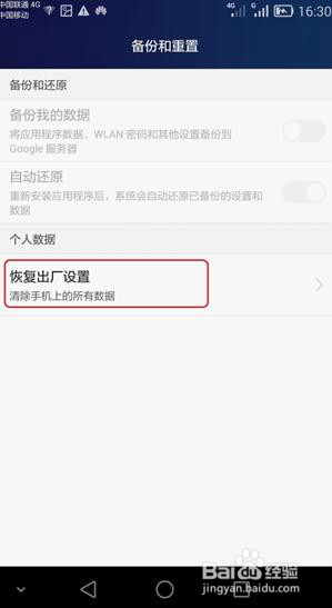 P8无法上网/上不了网/连不上网怎么办？