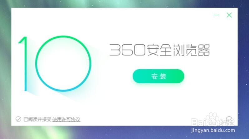 <b>如何永久关闭360安全浏览器的广告</b>