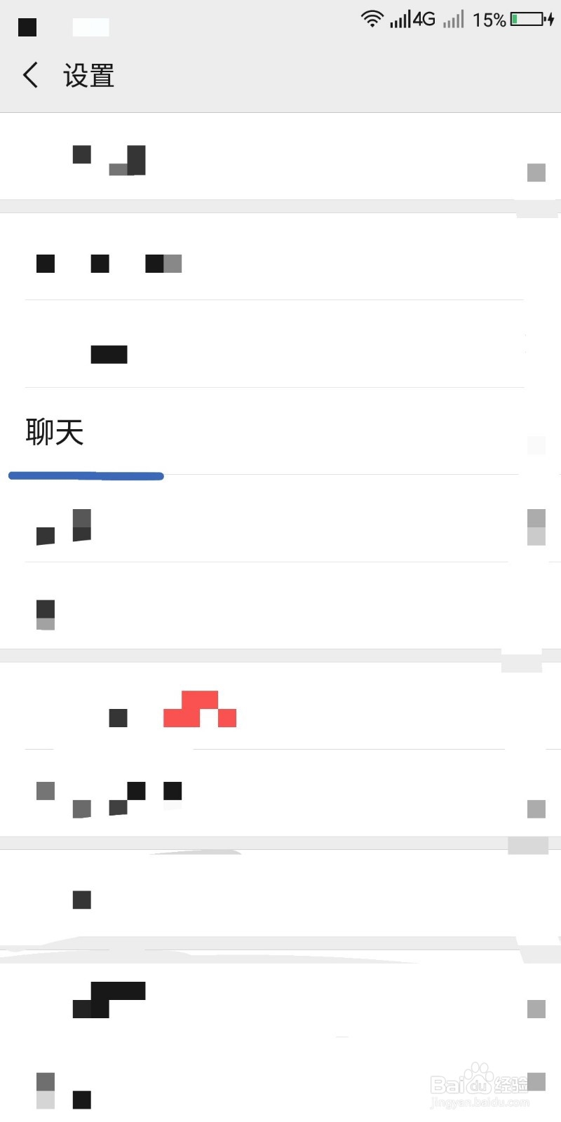 如何选择自己喜欢的图片作微信聊天背景?