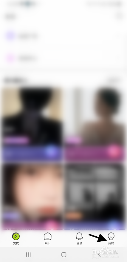 鱼音如何修改昵称