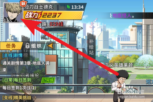 一拳超人如何改变背景音乐和形象?