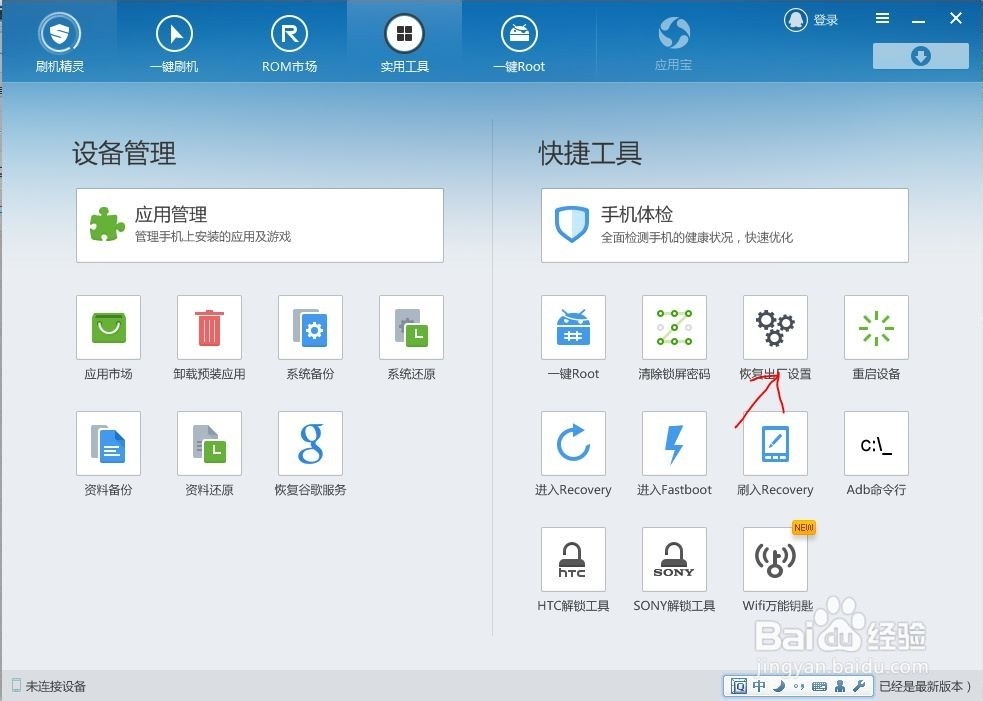 安卓手机忘记解锁密码