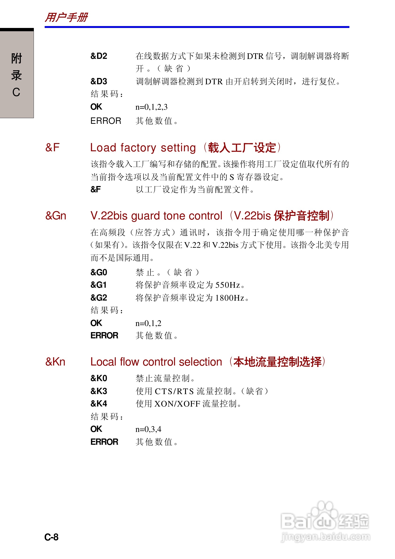 东芝Portege A100笔记本电脑使用说明书:[17]